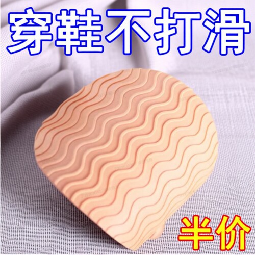 真皮鞋底防滑贴2对|超7000次加购