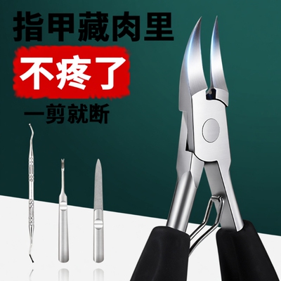 指甲剪鹰嘴钳甲沟专用修脚趾甲神