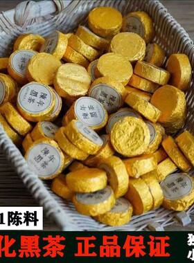 黑茶湖南安化正品安化黑茶正宗天尖茯茶安化黑茶散装陈年小坨茶