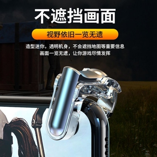 迷你静音四指按键透明物理机械辅助开枪合金吃鸡神器GT01游戏新款无线体感
