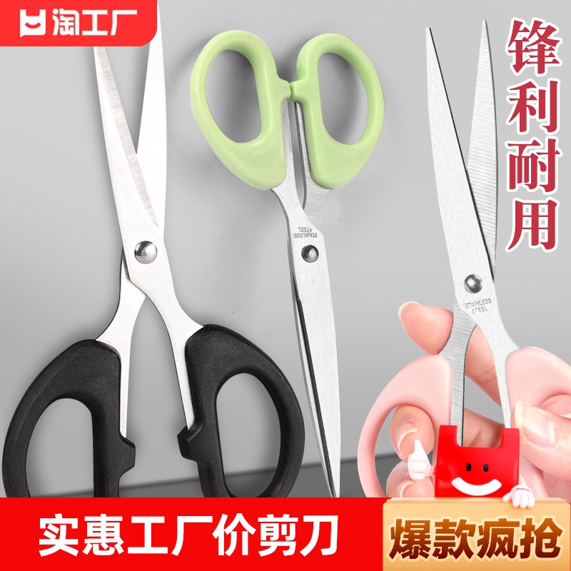 家用便携不锈钢剪刀|千人回购