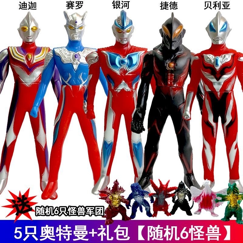 超大号软胶玩具迪迦赛罗银河贝利亚超人套装新款全套系列礼物男孩