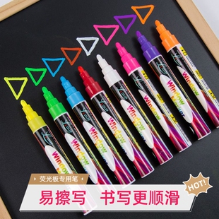 荧光板专用笔发光黑板led电子屏小黑板玻璃板笔POP笔圆头斜头两用荧光笔细笔白板笔荧光黑板广告牌笔
