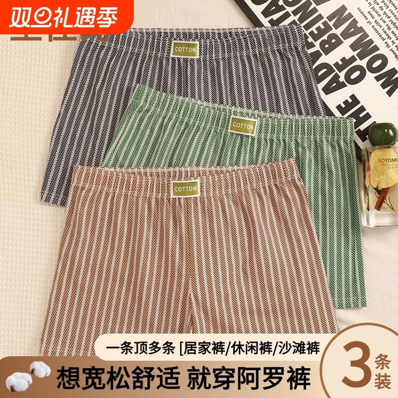 阿罗裤内裤纯棉新款条纹爆款男士男生平角裤宽松舒适运动四角裤衩