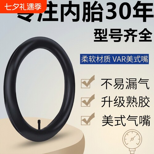 自行车内胎加厚耐磨经久抗用