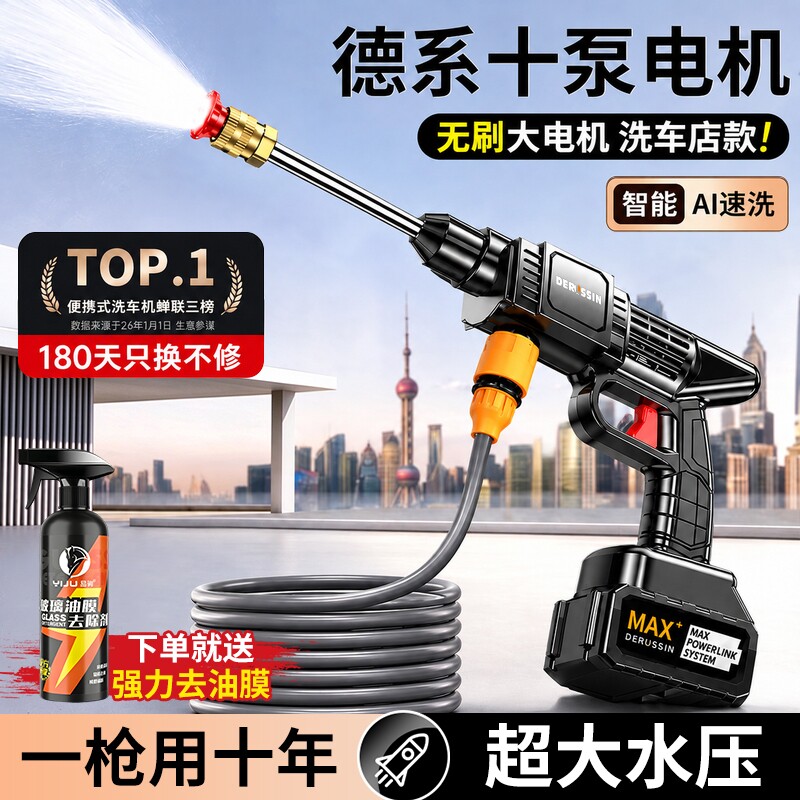 无线洗车机2026新款高压水枪家用清洗车大功率充电锂电池增压神器