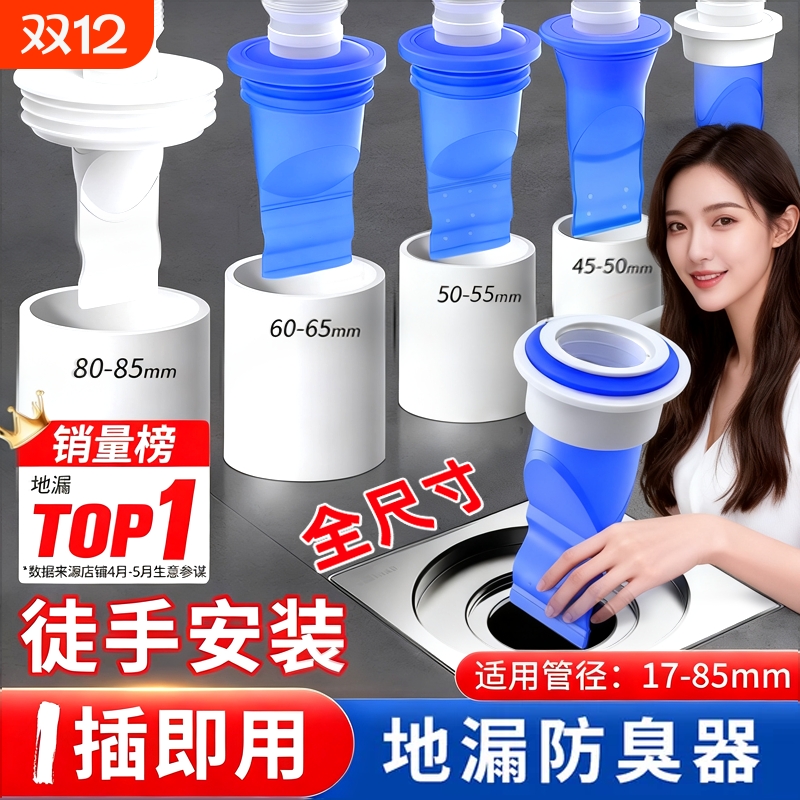 地漏防臭器硅胶芯卫生间浴室神器下水道反味盖洗衣机盖防虫塞管道