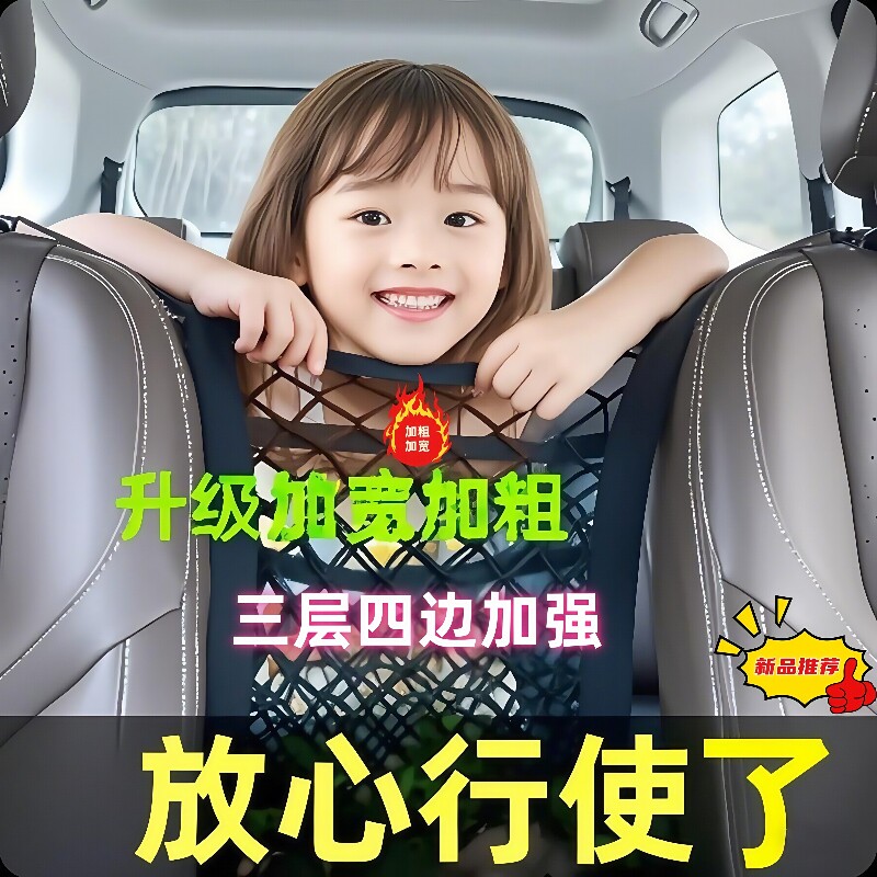 帝听挂钩车中间收纳加粗网兜直供图片