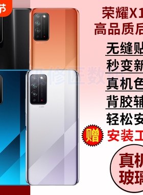 适用于华为荣耀X10后盖TEL-AN00A后屏玻璃后壳X10手机电池盖背盖外屏背壳替换维修