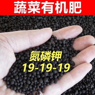 氮磷钾三元 复合肥蔬菜农用种菜花卉盆栽化肥有机肥料缓释养花种花