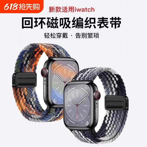 适用于苹果手表编织高级感表带