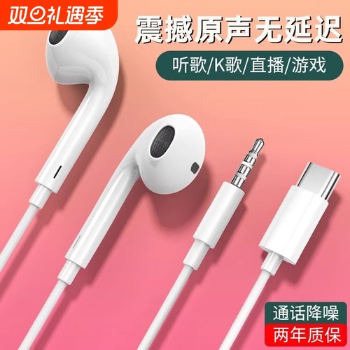 有线耳机高音质适用华为OPPO小米vivo红米安卓typec接口扁头渲涯