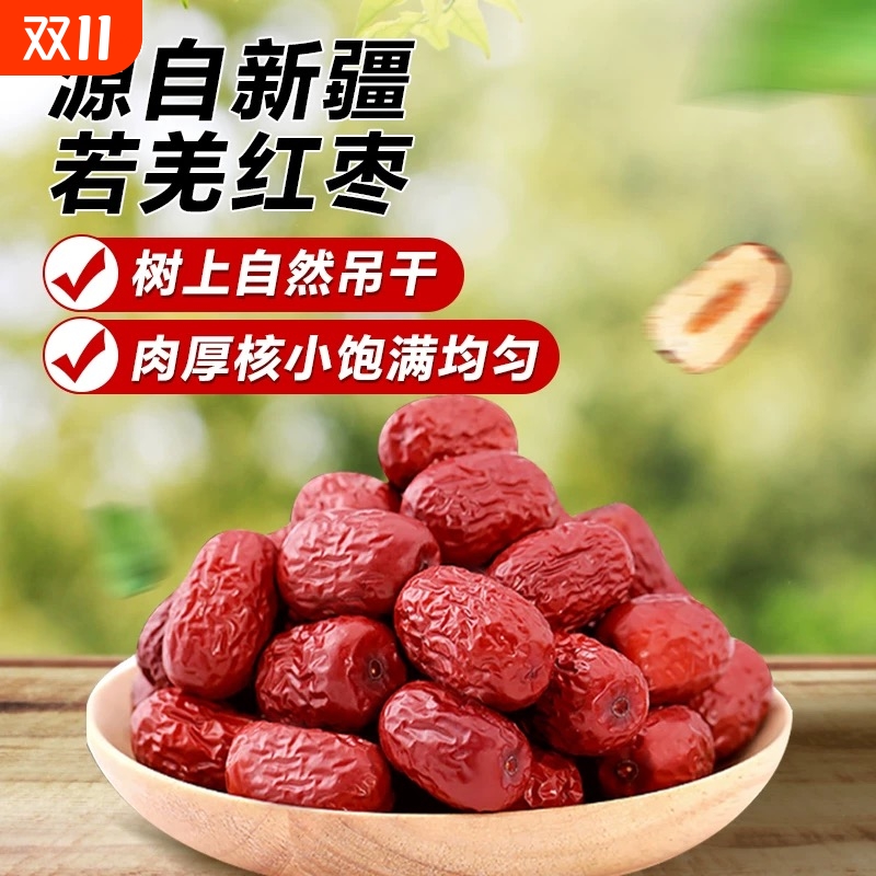 新疆若羌灰枣免洗红枣小枣自然风干0添加无污染纯天然红枣大枣5斤