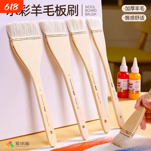 羊毛板刷国画底纹笔美术生专用丙烯油画颜料刷儿童色彩绘画排刷平头笔墙绘套装水粉水彩画笔刷子画画水粉排笔