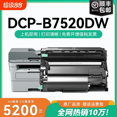 适用兄弟dcp7520粉盒b020硒鼓碳粉 兄弟B7520DW墨盒墨粉 DCP-B7520DW打印机硒鼓兄弟B020鼓架brother晒鼓CMYK