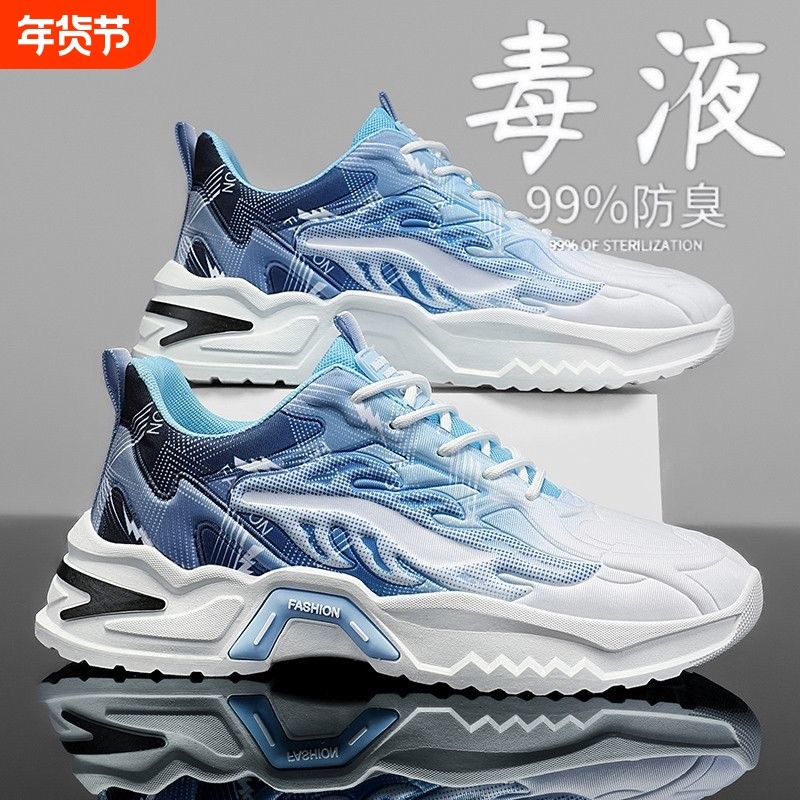 李宇新男鞋运动鞋2025新款秋冬软底防滑男士跑步休闲鞋厚底老爹鞋,流行男鞋,时尚休闲鞋,淘宝优惠券,粉丝福利购,淘宝优惠卷