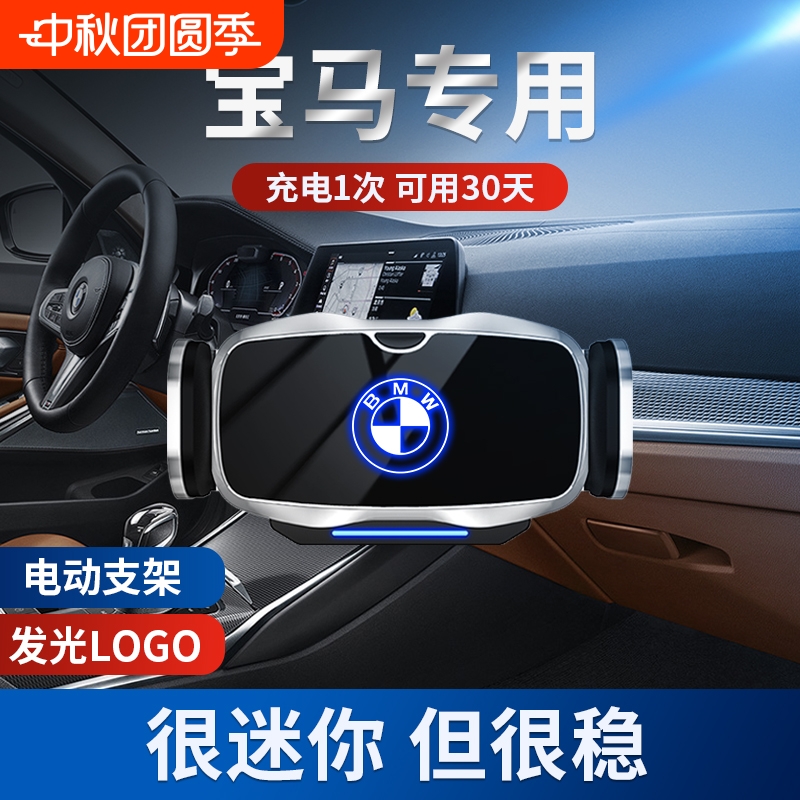 宝马新3系5系1系7系X1X2X5X4X7X6X3专用车载手机支架汽车导航用品