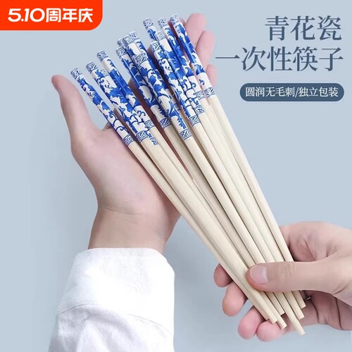筷子一次性加长加粗高档青花瓷餐饮筷聚餐户外环保方便家用饭店