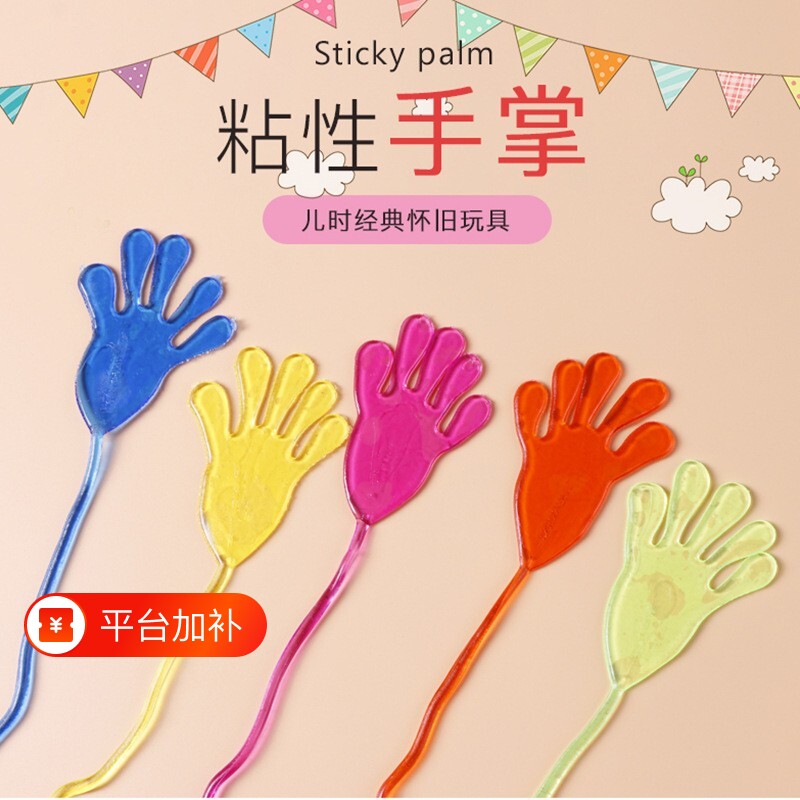 粘粘乐手掌蜘蛛侠玩具女孩网红翻跟斗鬼手解压整蛊钵钵鸡粘性软胶
