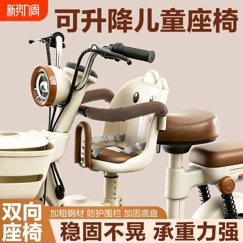 电动车儿童座椅前置电瓶车宝宝坐椅摩托车婴儿小孩安全凳子小月龄