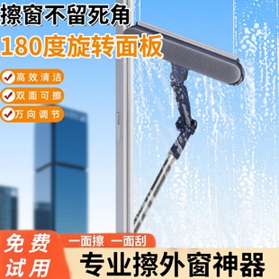 新款擦玻璃神器家用高层窗外专用擦窗家政清洁工具窗户外窗双面擦