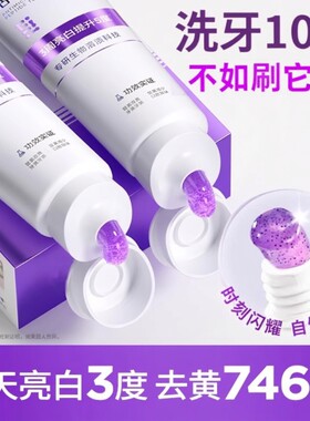 活性炭益生菌亮白牙膏去黄去口臭清新口气亮黄去渍色抗菌肽薄荷