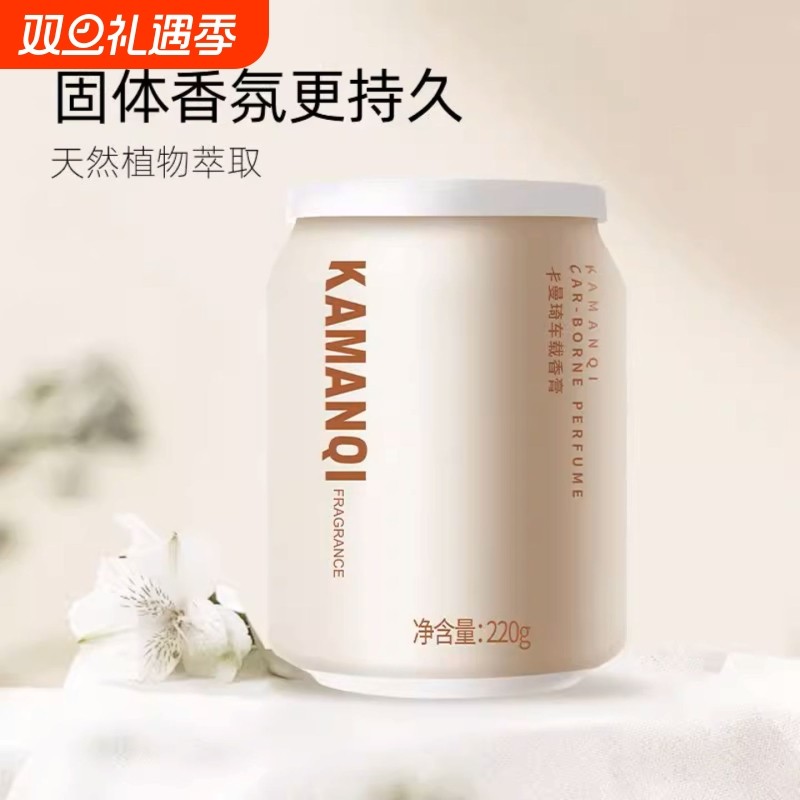 车载香薰2024新款固体香膏持久留香高档汽车专用香水净化去除异味