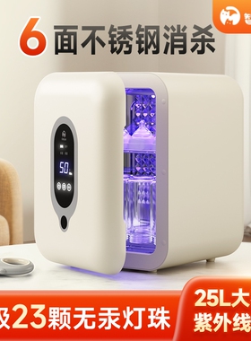 奶瓶消毒器消毒烘干二合一6镜面