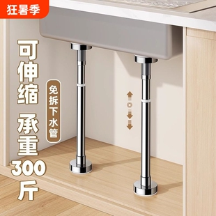 台下盆支撑架杆厨房水槽洗菜盆台盆水池托架洗手盆水盆固定支架