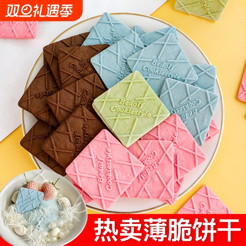 饼干 干蛋糕装饰插件酸奶碗配料蓝色薄脆粉色巧克力冰淇淋甜品摆
