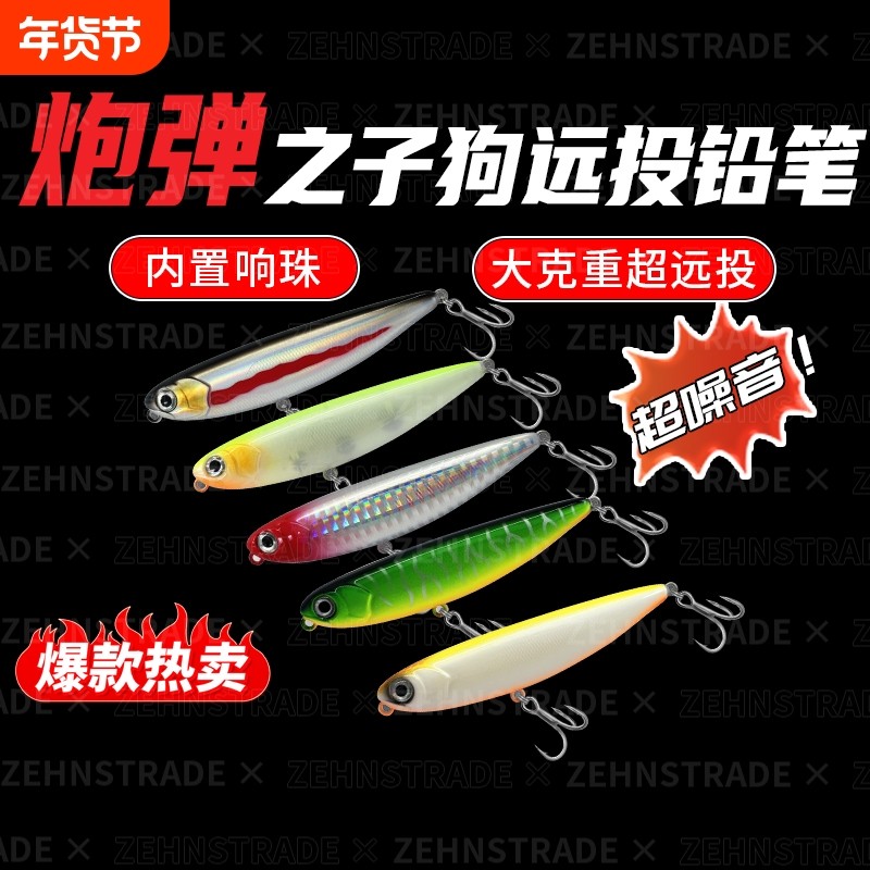远投炮弹之字狗路亚饵浮水铅笔水面系钓翘嘴鲈鱼军鱼假饵硬饵双钩,户外/登山/野营/旅行用品,路亚饵,淘宝优惠券,粉丝福利购,淘宝优惠卷
