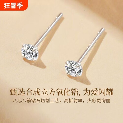 999纯银洞养耳锆钻耳钉