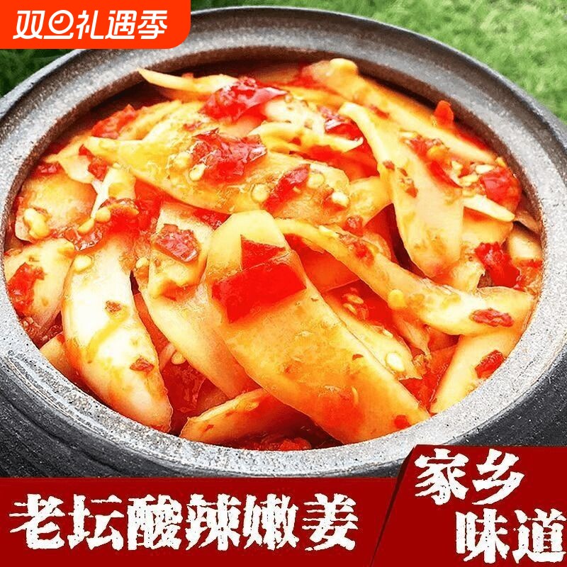 酸辣嫩生姜片|超5000次加购