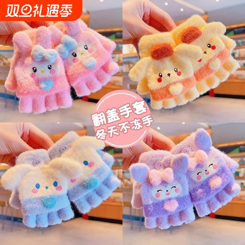 儿童手套秋冬季保暖卡通库洛米女童半指翻盖宝宝五指露指美乐蒂
