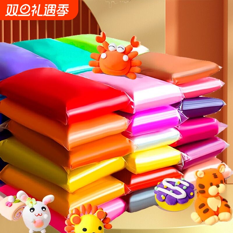 超轻粘土儿童24色彩泥橡皮泥无毒大包装幼儿园小学生专用手办黏土