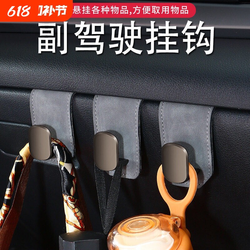汽车副驾驶挂钩新款合金手套箱翻毛皮汽车内饰改装前排手套箱挂钩