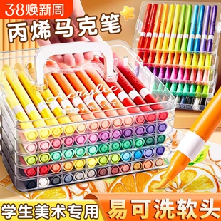 软头丙烯马克笔儿童可水洗水彩笔36色幼儿园小学生画笔24色可叠色不透色笔芯彩色笔60色绘画涂鸦笔流淌可洗