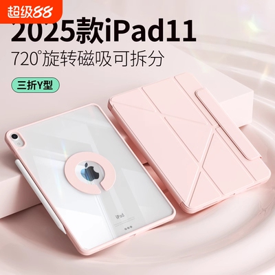【3+y+全透升级版】ipad保护套