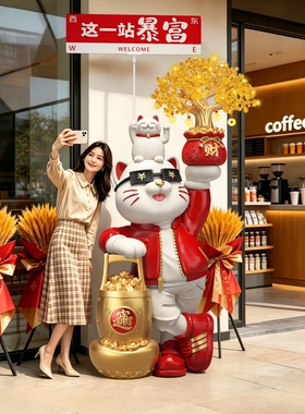 招财猫摆件新款开业大吉聚宝盆店铺门口落地前台装饰品高档发财树