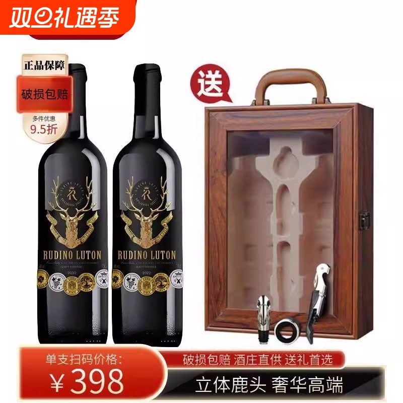 法国AOP进口正品红酒14.5度干红葡萄酒750ml*2瓶装赤霞