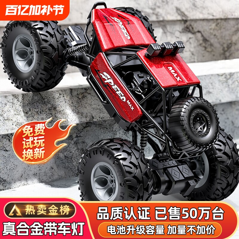 合金遥控汽车越野车四驱高速漂移赛车大号儿童男孩玩具车四轮遥控