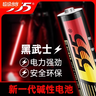 5号电池7号电池555七号碱性批发电池无线鼠标遥控器玩具血压计五号电池指纹锁智能锁1.5V