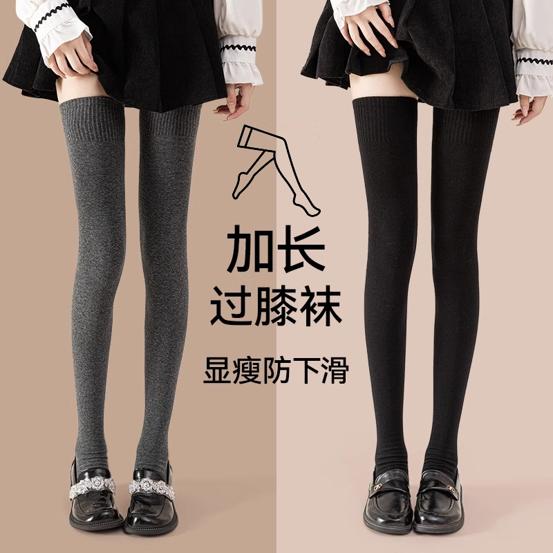 过膝袜子女秋冬款纯棉长筒袜加长加厚保暖护膝黑色高筒大腿袜防寒