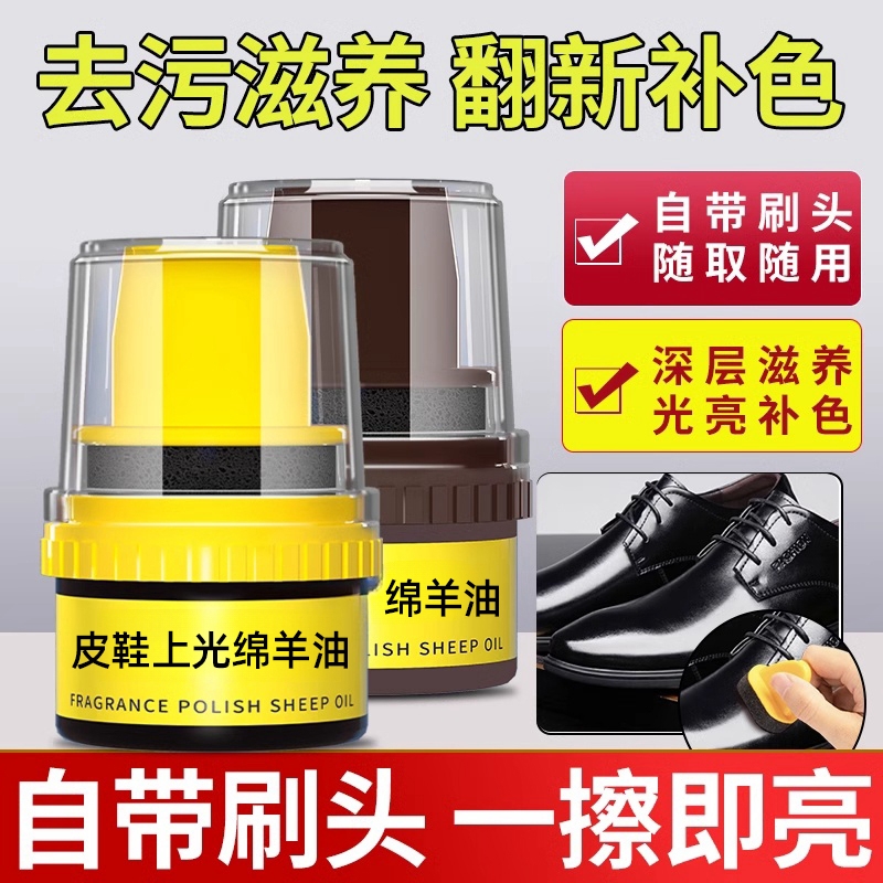 皮鞋真皮保养油黑色通用擦鞋护理