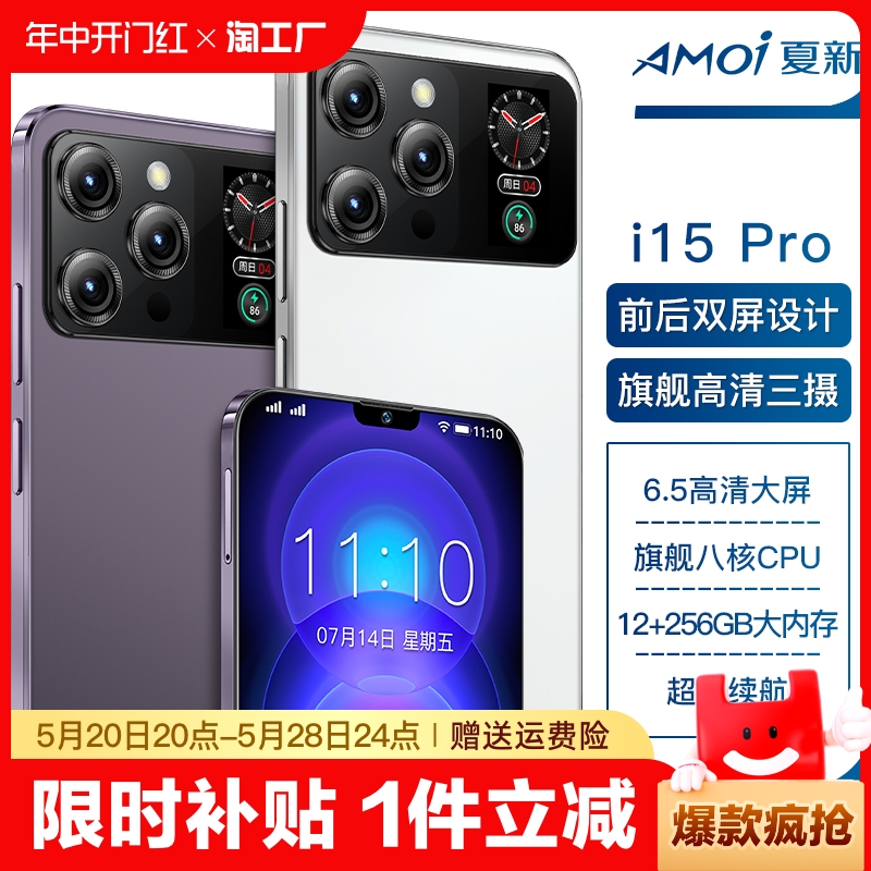 新款正品i15Pro智能手机8+256GB