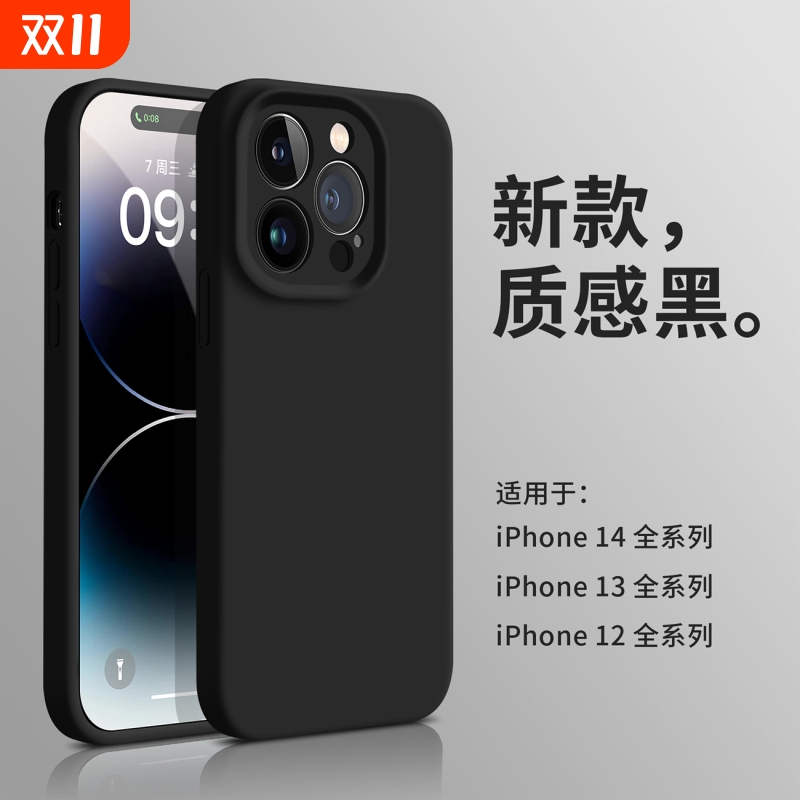 [小红书爆款]适用苹果液态硅胶壳