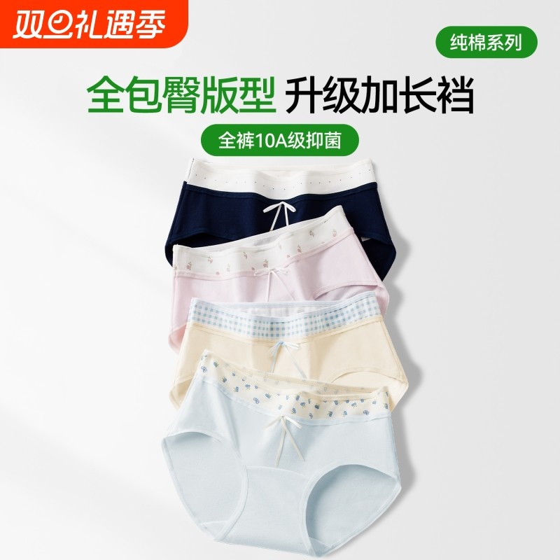 内裤女士纯棉抗菌全棉裆2026新款少女生无痕中腰透气大码三角裤