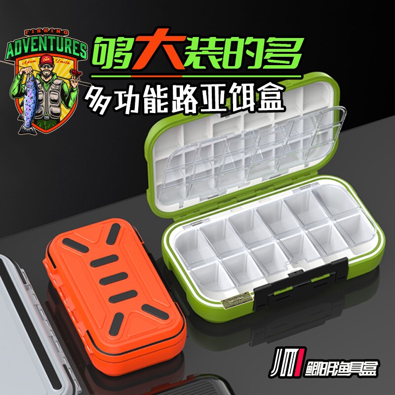 路亚饵盒收纳盒箱路亚饵收纳渔具小零件配件鱼钩饵专用工具多功能