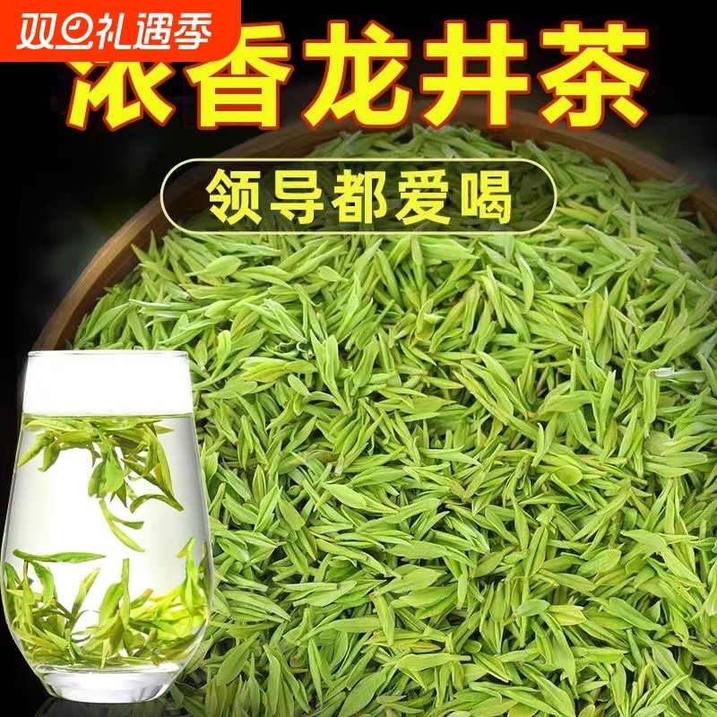 正宗龙井茶叶2025年新茶明前非特级大佛龙井绿茶高山春茶散装袋装