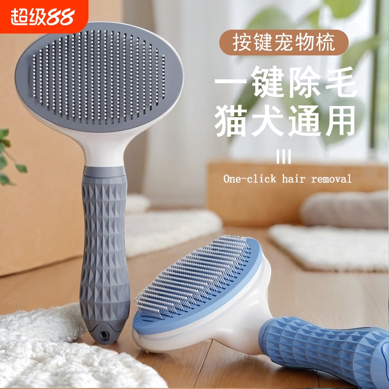 猫梳子去浮毛梳毛刷狗狗毛撸猫神器清理长毛专用宠物猫咪用品除毛
